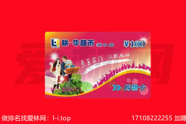 淮安回收购物卡